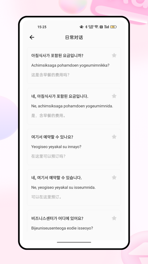 小韩圈APP官网版下载