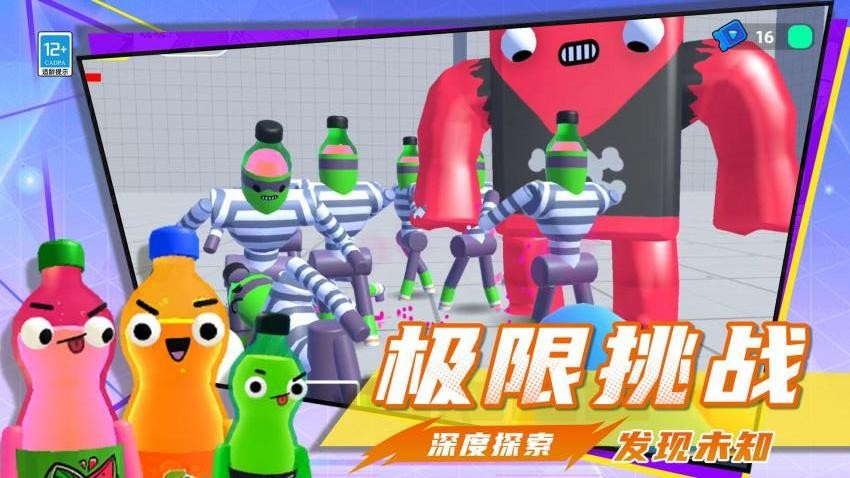 饮料模拟器解压免费版下载