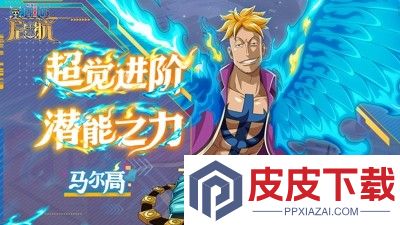 航海王启航最强阵容组合
