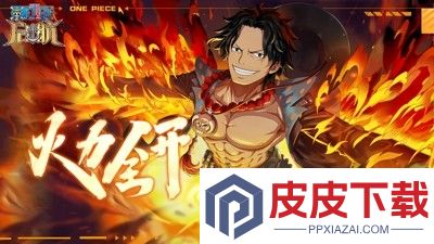 航海王启航最强阵容组合