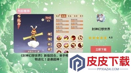封神幻想世界兑换码12月最新