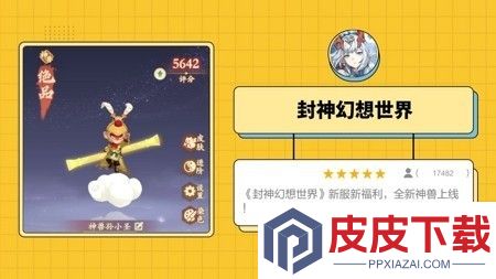 封神幻想世界兑换码12月最新