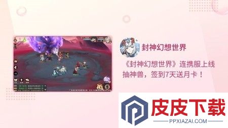 封神幻想世界兑换码12月最新