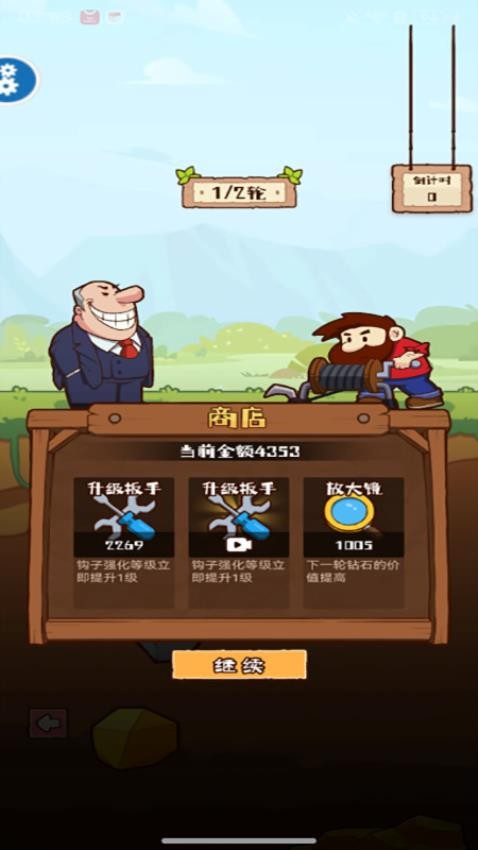 智商不在服务区手游免费版下载