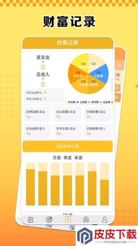 财富无双app安卓版下载