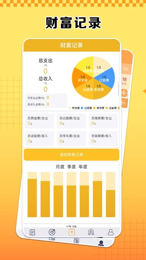 财富无双app安卓版下载