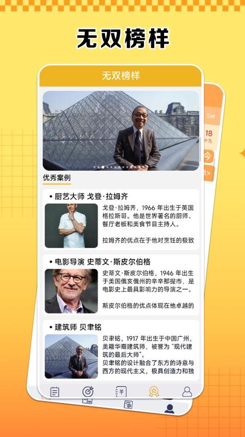 财富无双app安卓版下载
