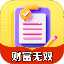 财富无双app