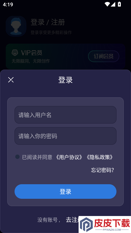 Midjourey绘画app下载