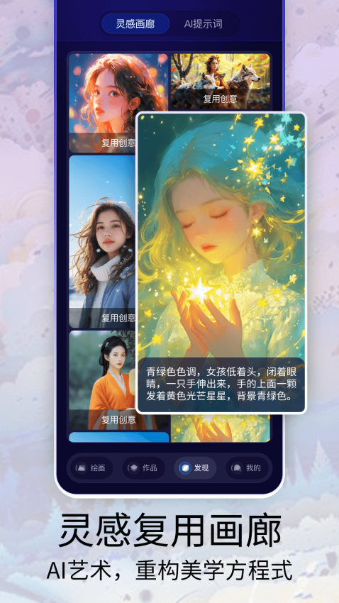 Midjourey绘画app下载