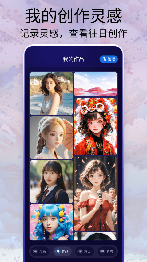 Midjourey绘画app下载