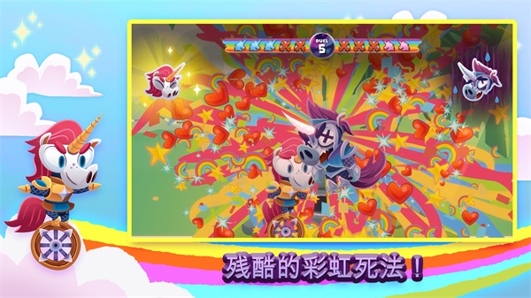 独轮车上的独角兽手游下载