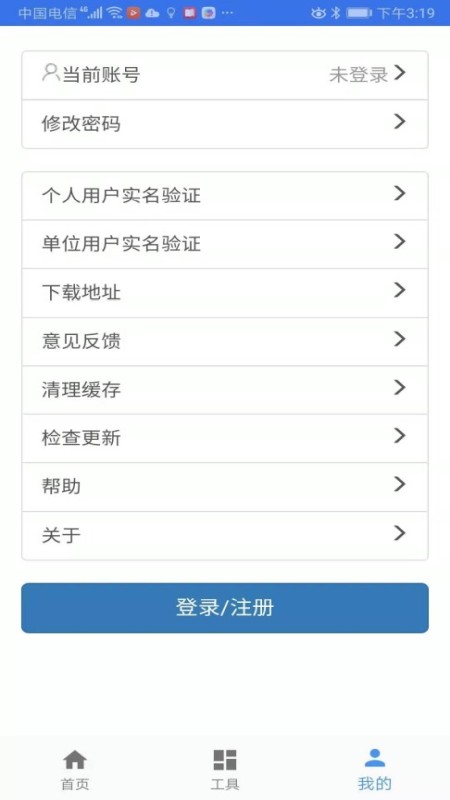 二手车流通app安卓版下载