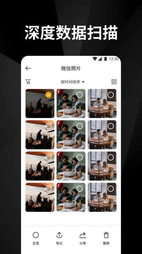相册恢复app免费版下载