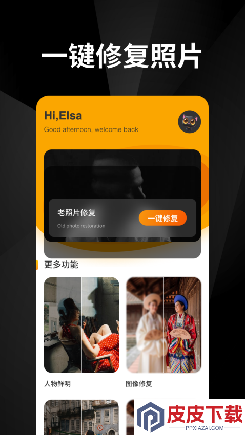 相册恢复app免费版下载
