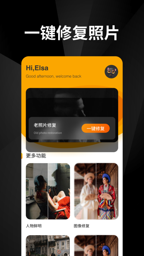相册恢复app免费版下载