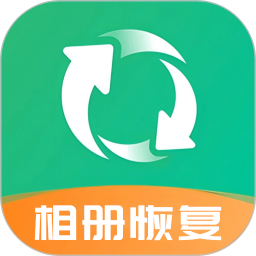 相册恢复手机版
