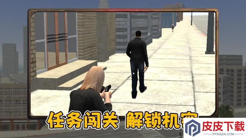 勇闯自由之城游戏最新版下载