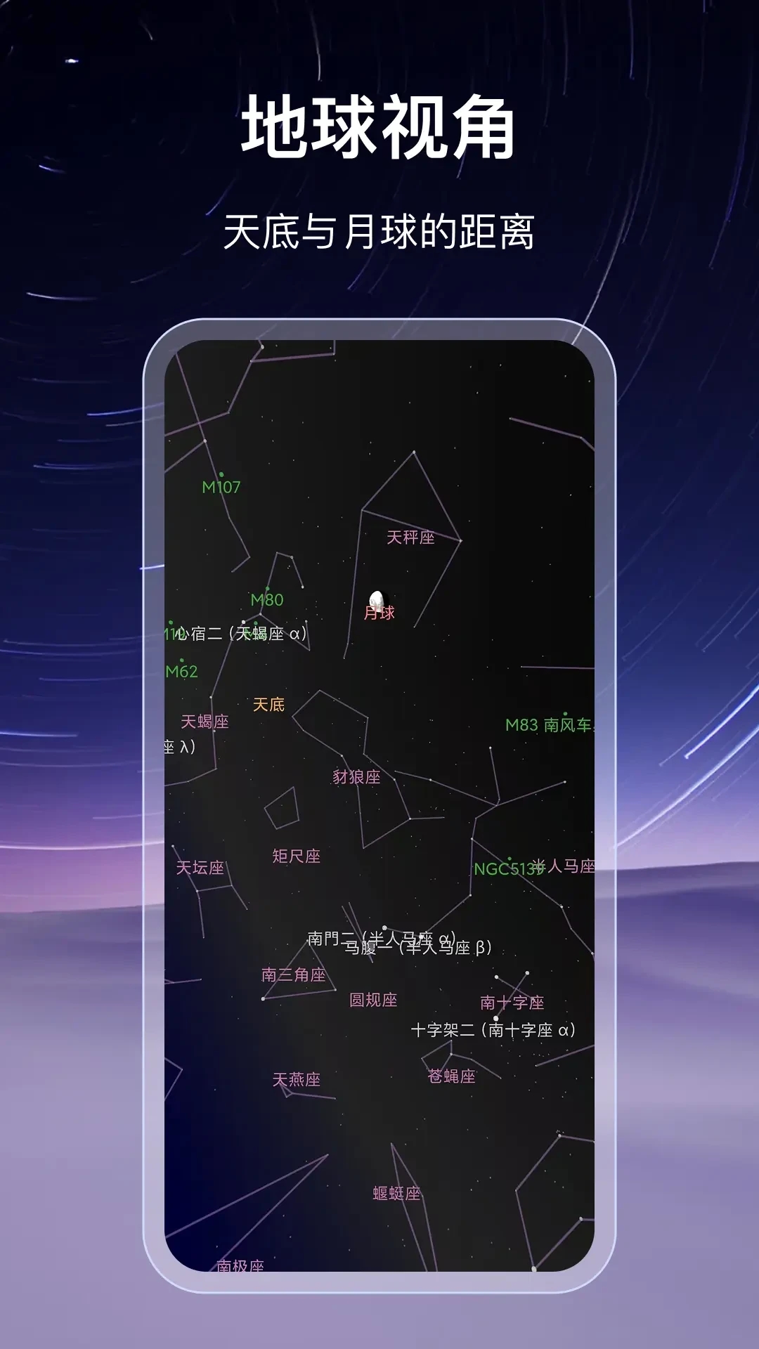 星云图手机版官方下载