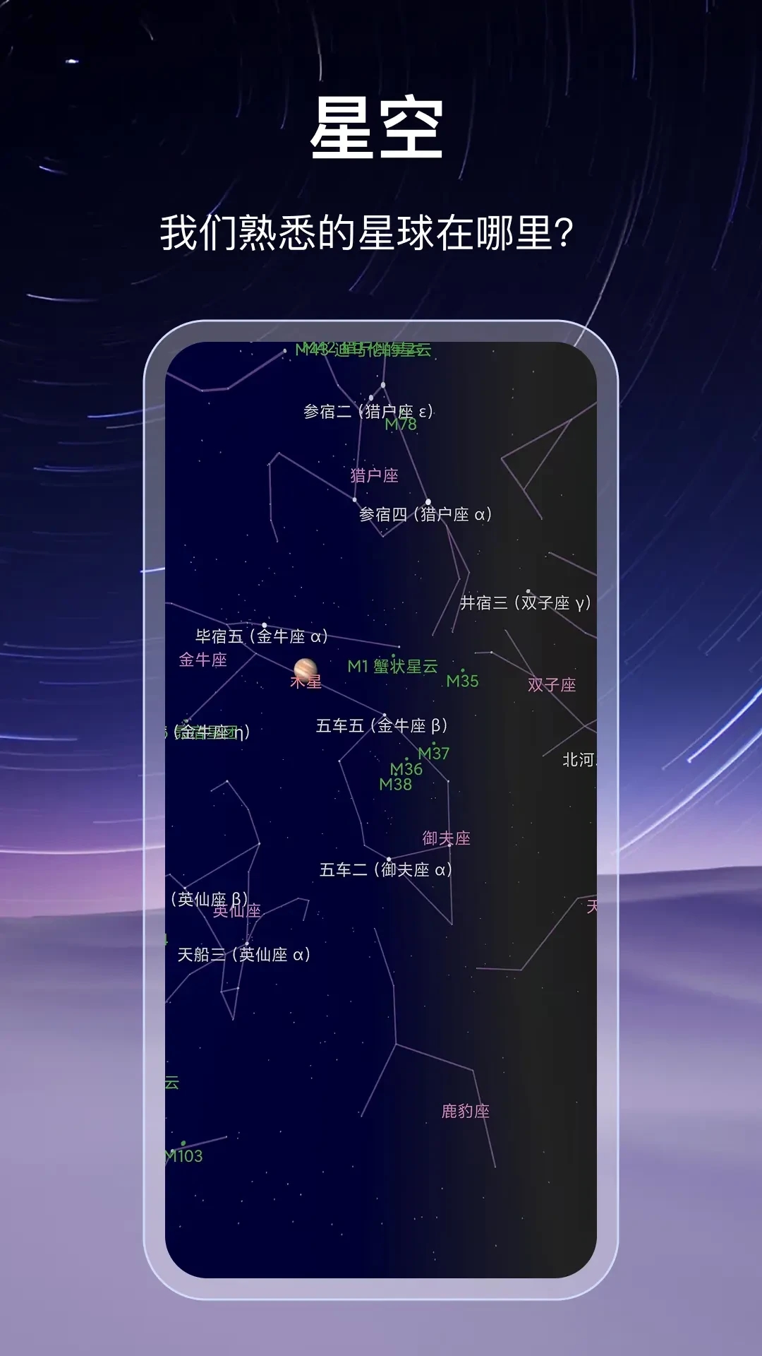 星云图手机版官方下载