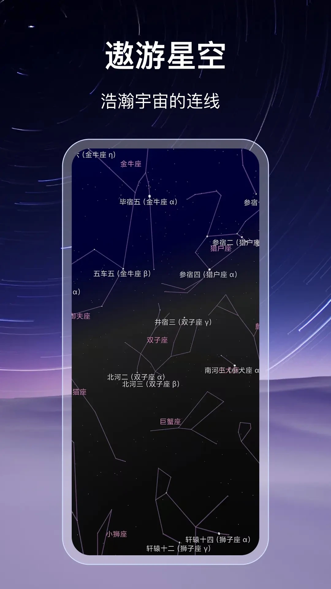 星云图手机版官方下载
