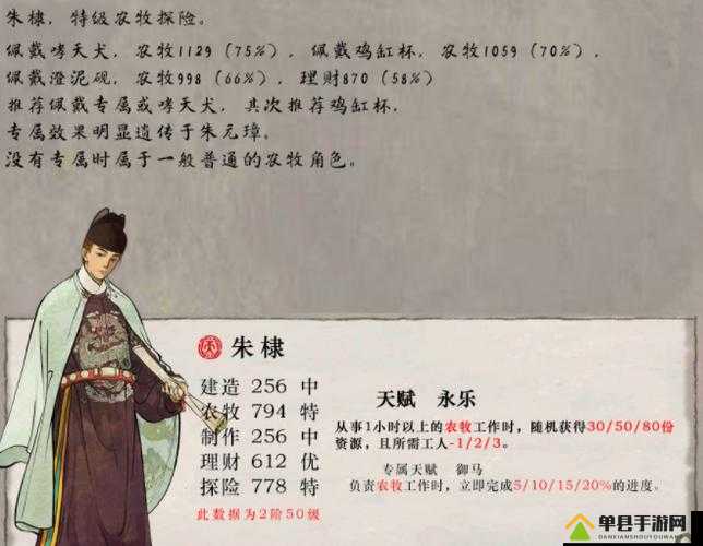 江南百景图朱棣究竟有多强？全面解析人物技能属性及天赋