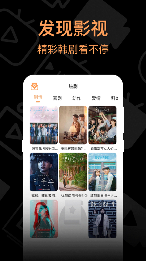 我爱看韩剧app最新版下载