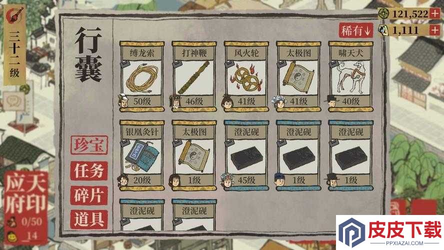 江南百景图朱棣珍宝搭配有何秘诀