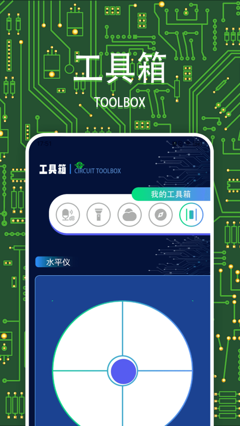 电路模拟器app下载