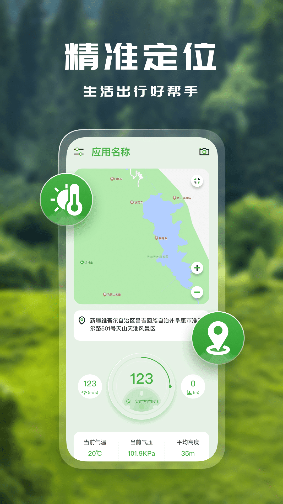 经纬度地图助手软件官方版下载