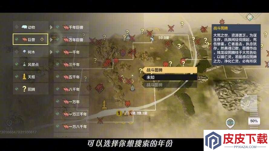 妄想山海锻星台究竟隐藏何处