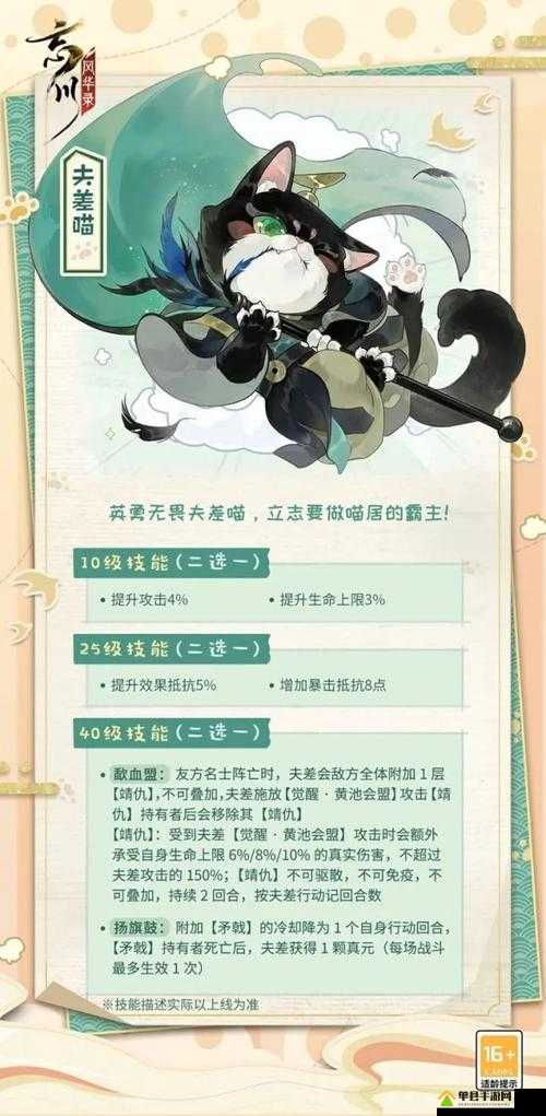 忘川风华录喵居究竟怎么玩？全面解析喵居玩法攻略！
