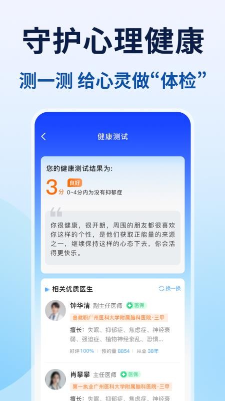 粤号通医院挂号app最新版下载