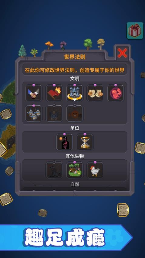 创造沙盒世界游戏中文版下载