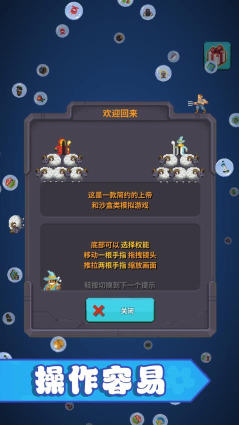 创造沙盒世界游戏中文版下载