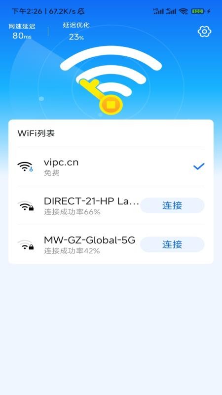 流年时长上网管家app官方版下载