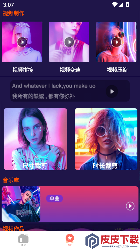 午夜影院APP手机版下载