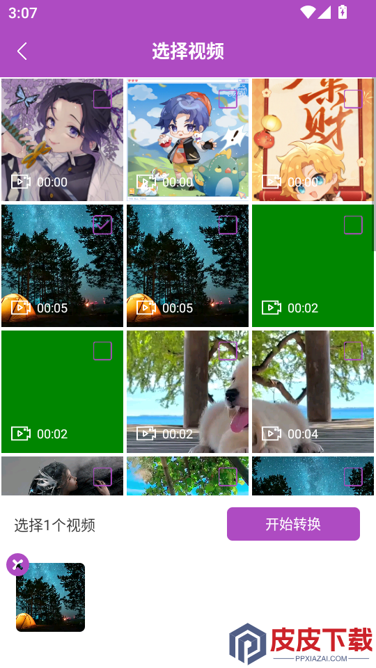 午夜影院APP手机版下载