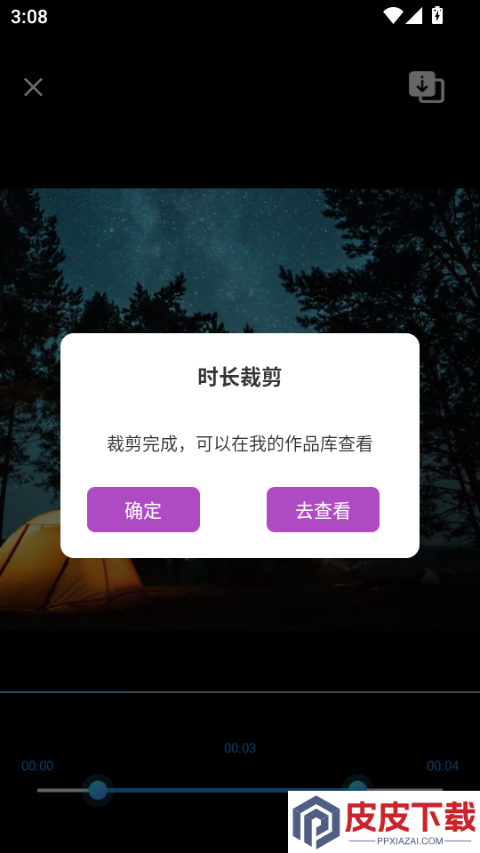 午夜影院APP手机版下载