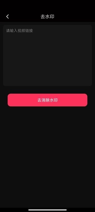 TT短视频助手app安卓版下载