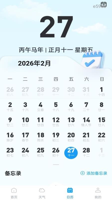 准点公交车查询app官网版下载安装