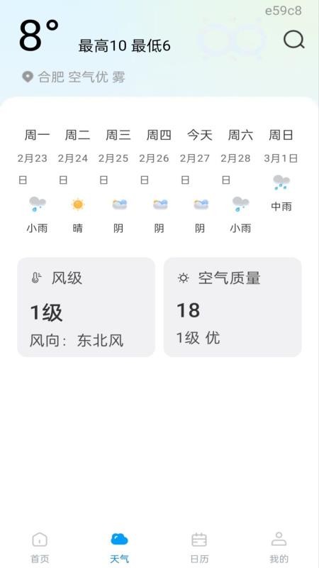 准点公交车查询app官网版下载安装