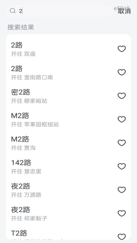 准点公交车查询app官网版下载安装