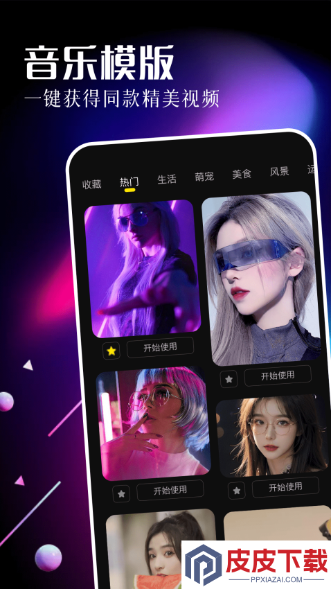 乐影app下载