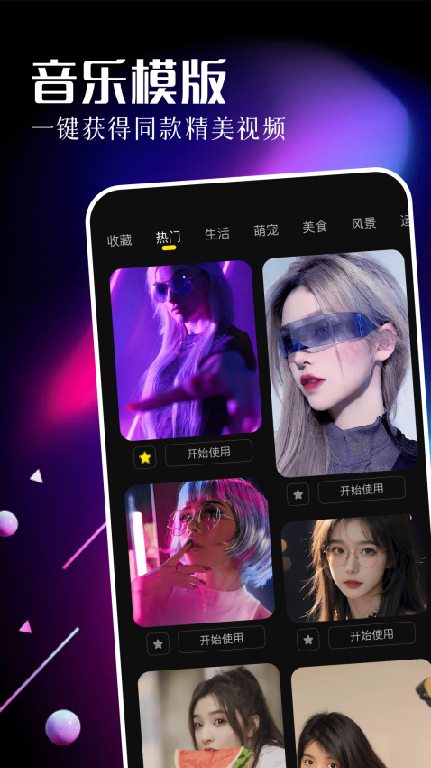 乐影app下载