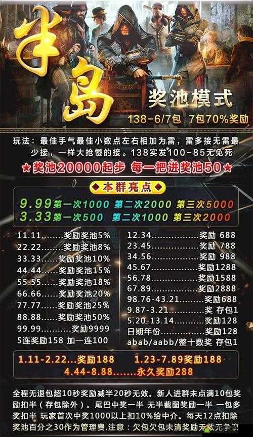 成语红包群第133关怎么过？深度解析攻略答案揭秘！