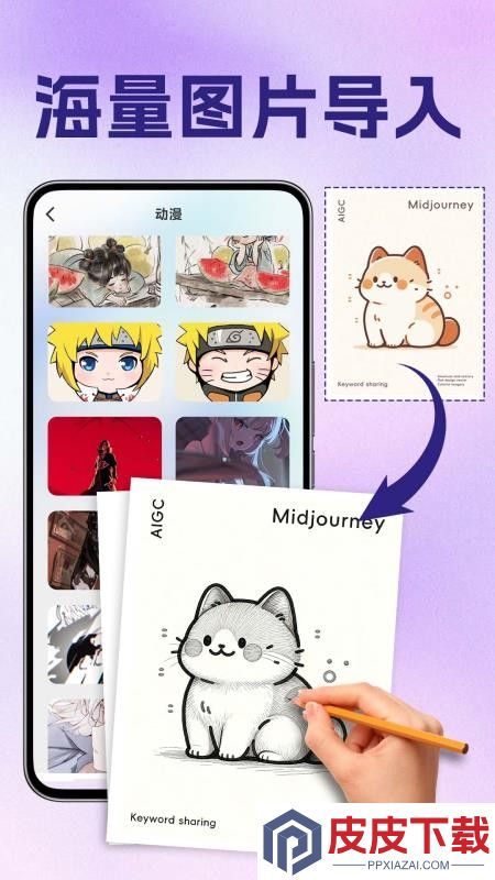 AR绘画临摹王app下载