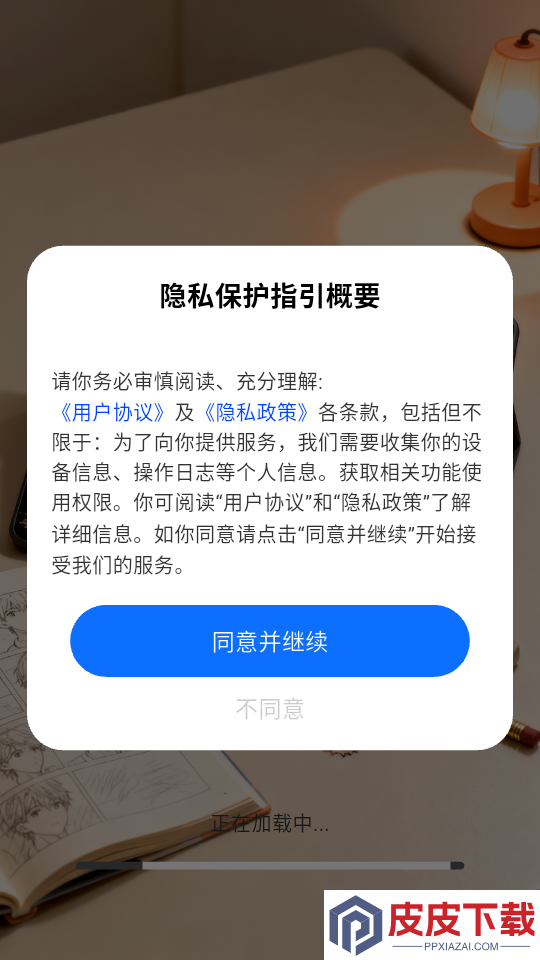 AR绘画临摹王app下载