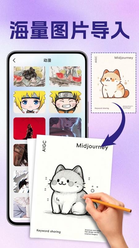 AR绘画临摹王app下载