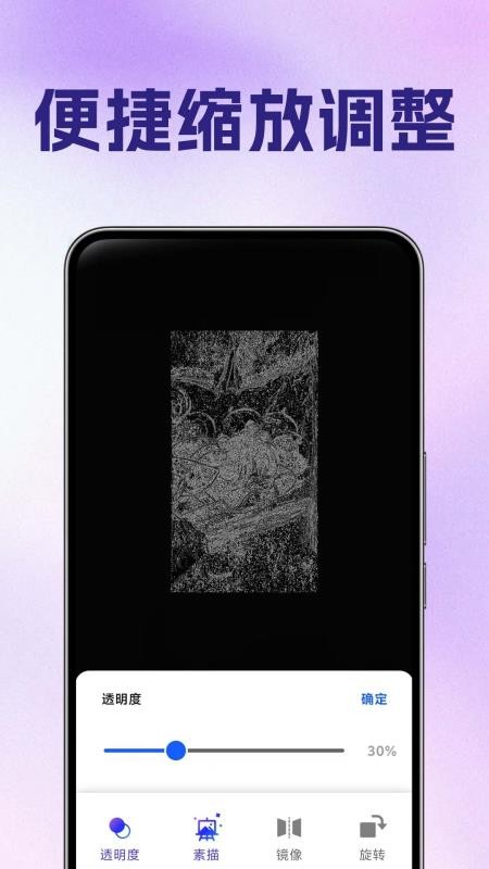 AR绘画临摹王app下载